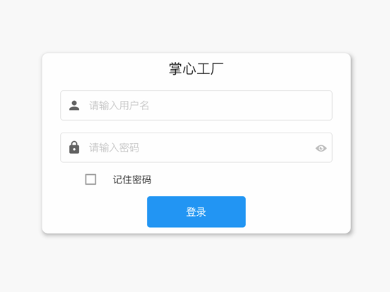 Screenshot #5 pour 掌心工厂