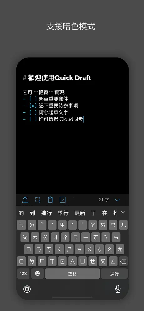 Quick Draft: 簡潔面板