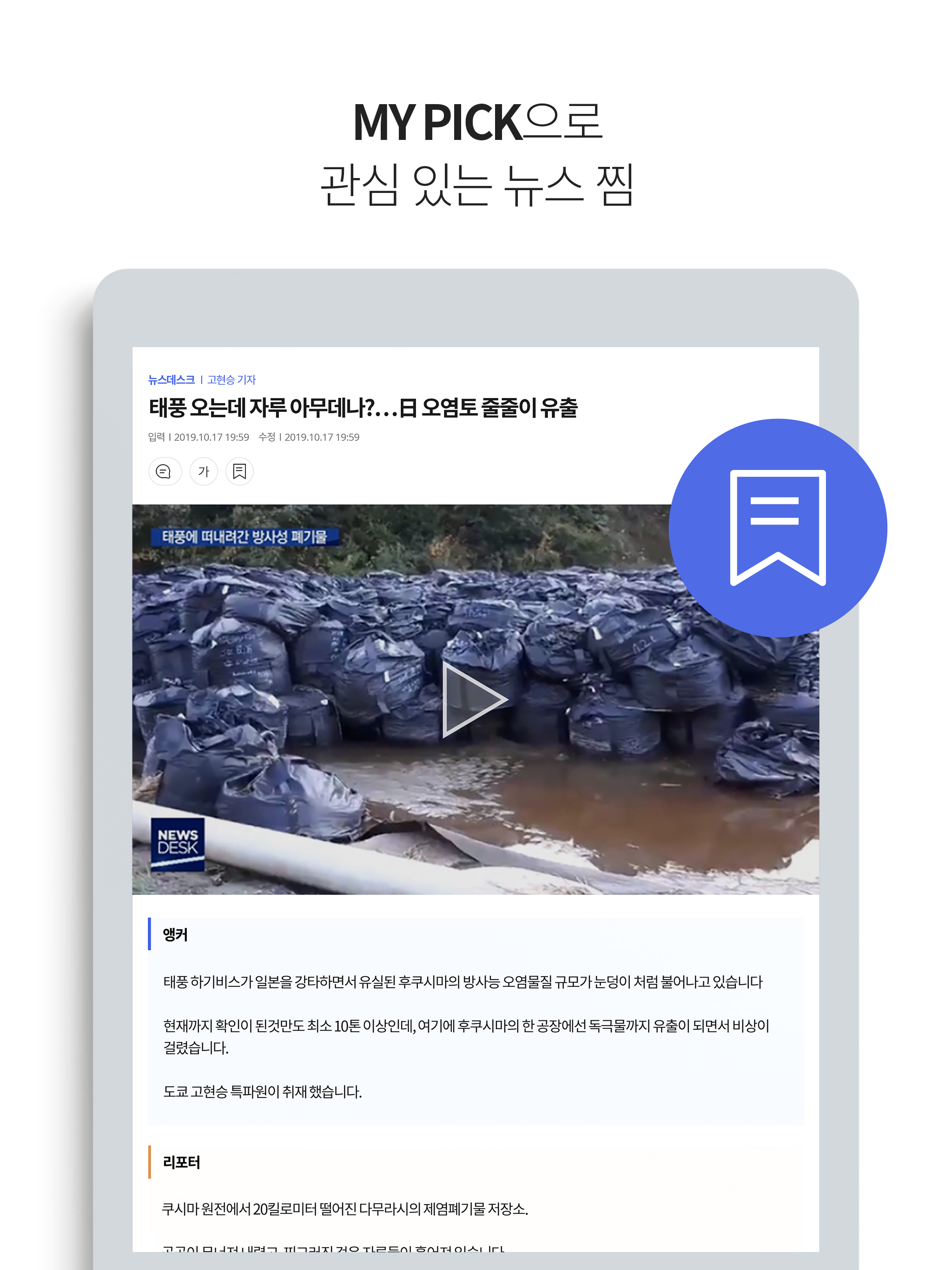MBC 뉴스