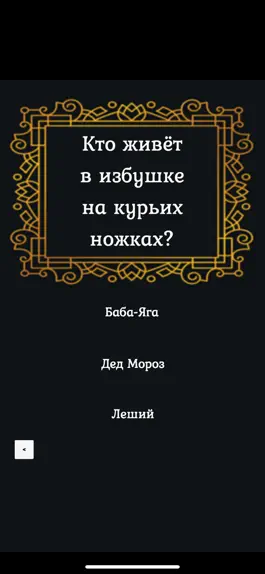 Game screenshot Пятёрка по литературе apk