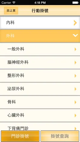 Game screenshot 聖保祿醫院行動服務系統 apk
