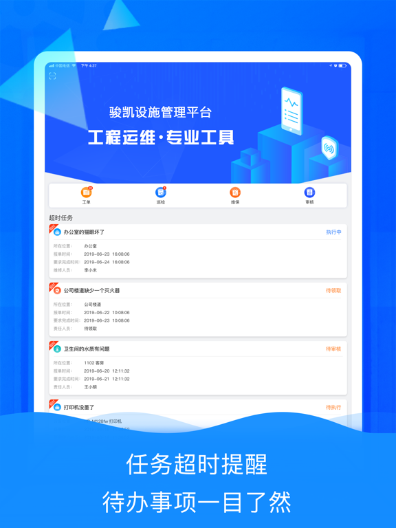 Screenshot #4 pour G运维-SaaS