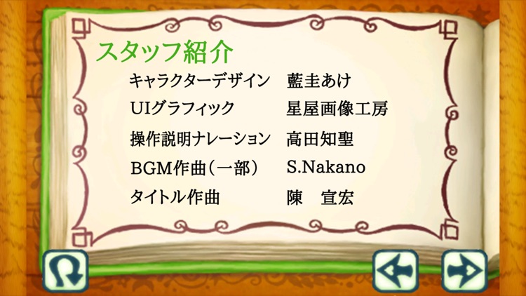 すきっぷ通りのコロピックル４ screenshot-4