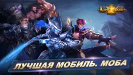 Game screenshot Арена героев mod apk