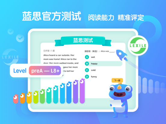 新东方小书童HD app screenshot 2