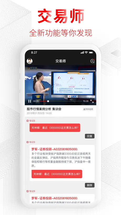 德证通