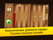 Нарды Длинные: Арена айпад изображения 1