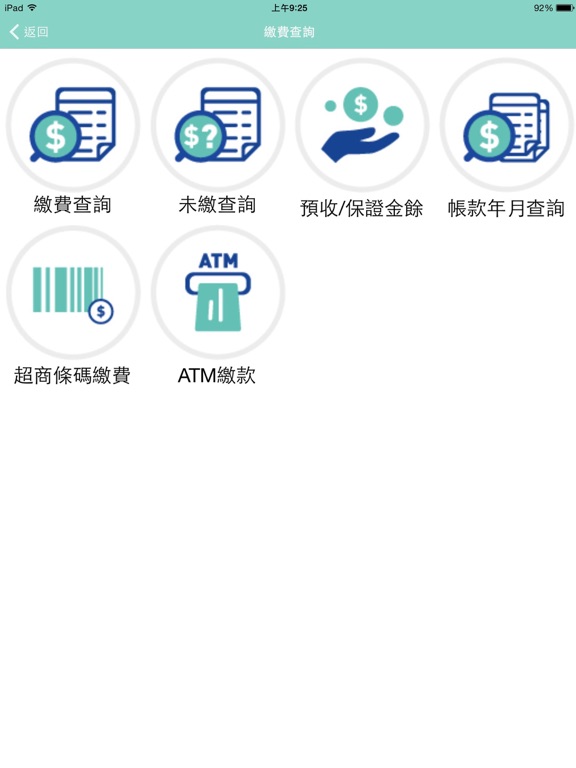 Screenshot #6 pour 良福物業 住戶服務平台