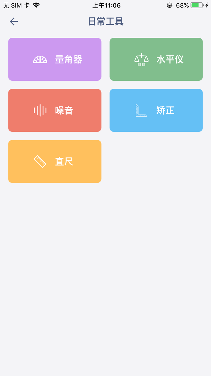 我的时间 - 精致的生活时光记录助手