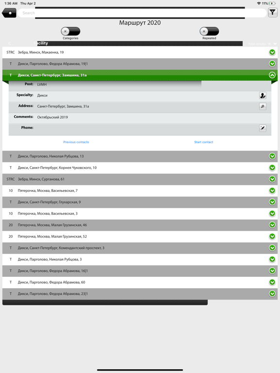 Screenshot #5 pour WiseRep