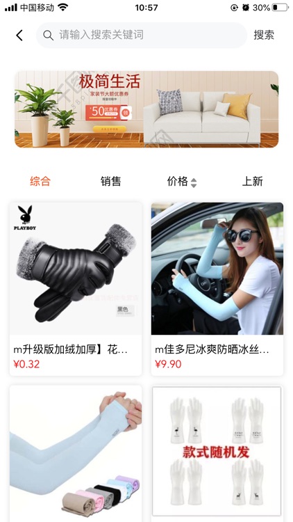 亿品联盟 screenshot-3