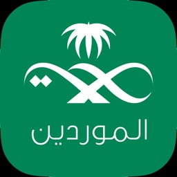 Suppliers App - تطبيق الموردين