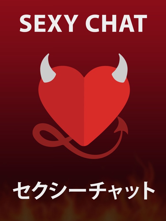 SEXY CHAT ™ - ライブビデオチャットのおすすめ画像1