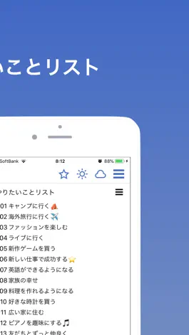 Game screenshot WANTS やりたいことをシンプルに管理 apk