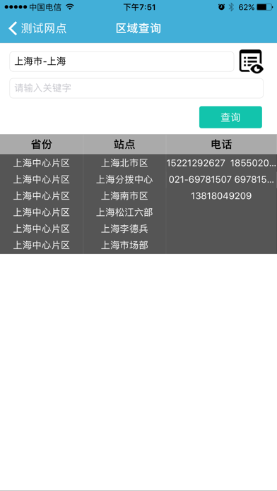 掌上速通 screenshot 2