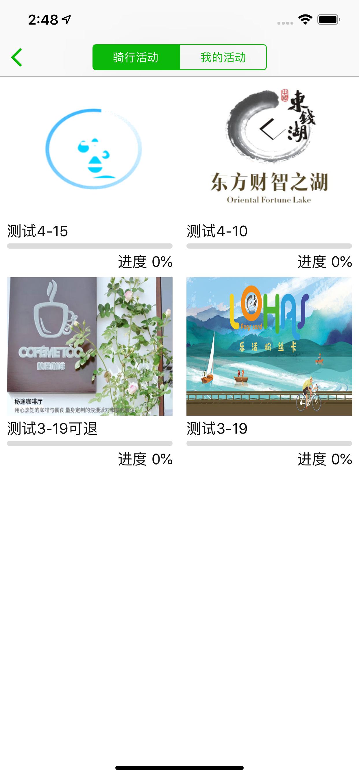 智行东钱湖 screenshot 5