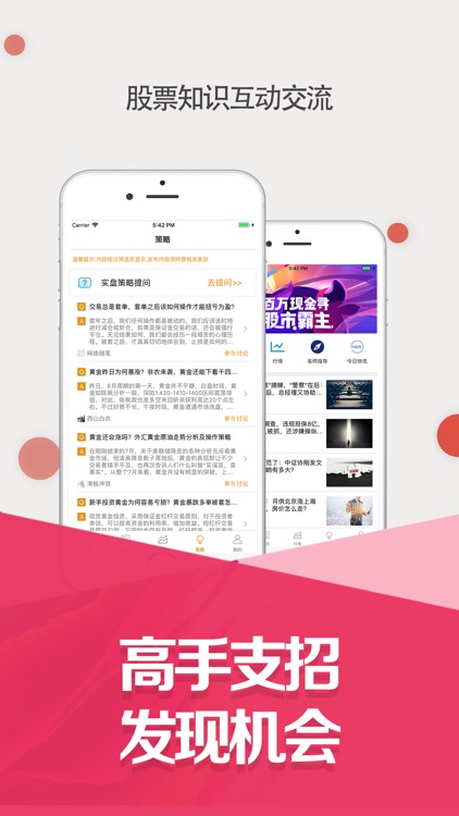 股天下配资-股票配资专家 screenshot-3