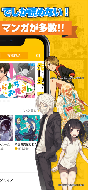 Pixivコミック 恋愛漫画 少女マンガ読み放題 On The App Store