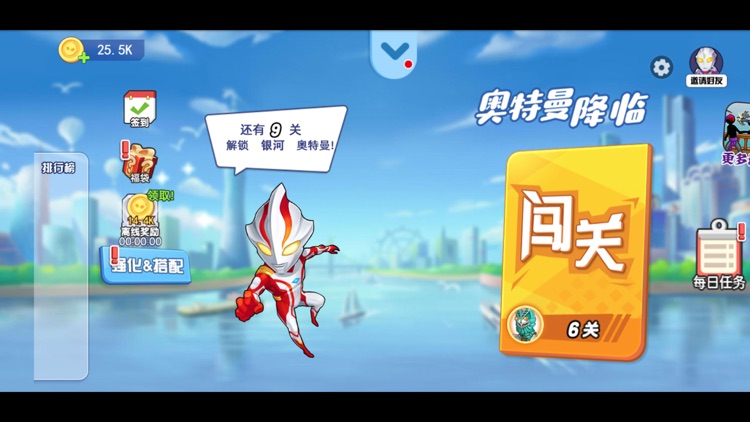 奥特曼降临
