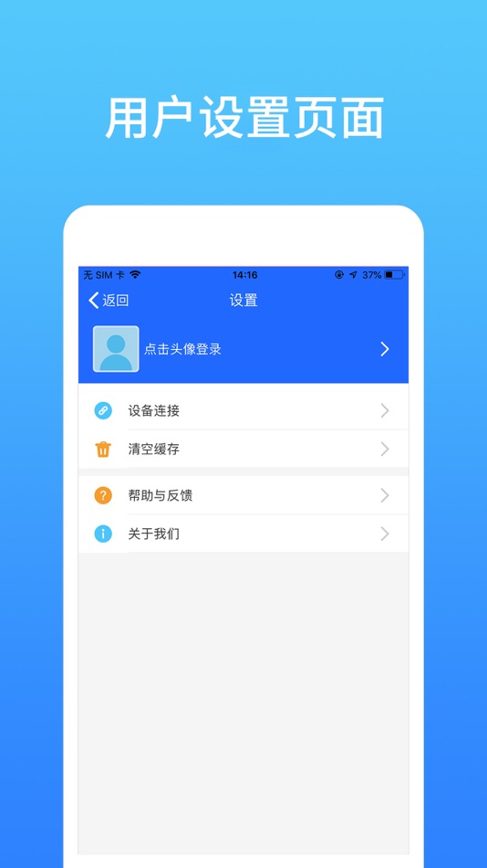 #5. 硕方智能打印 (iOS) 由: SUPVAN