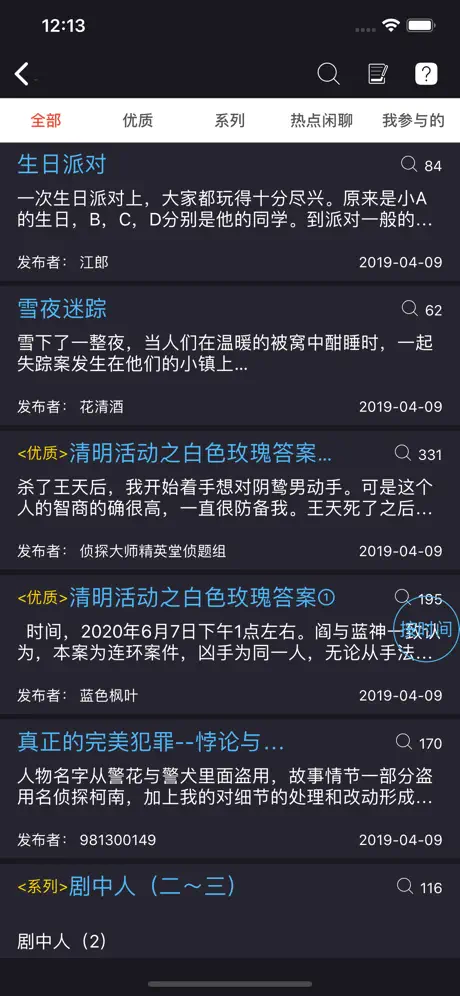 侦探大师