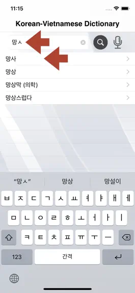 Game screenshot Korean-Vietnamese Dictionary mod apk