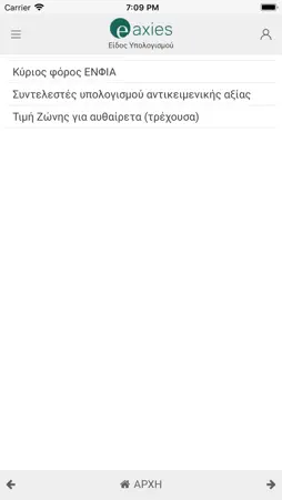 eaxies screenshot 6