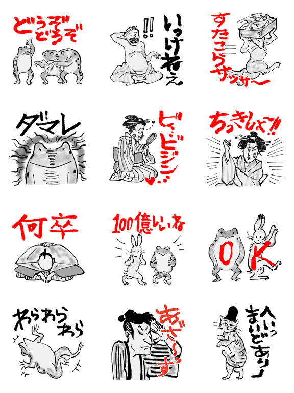 Screenshot #5 pour 浮世絵ステッカーでござる