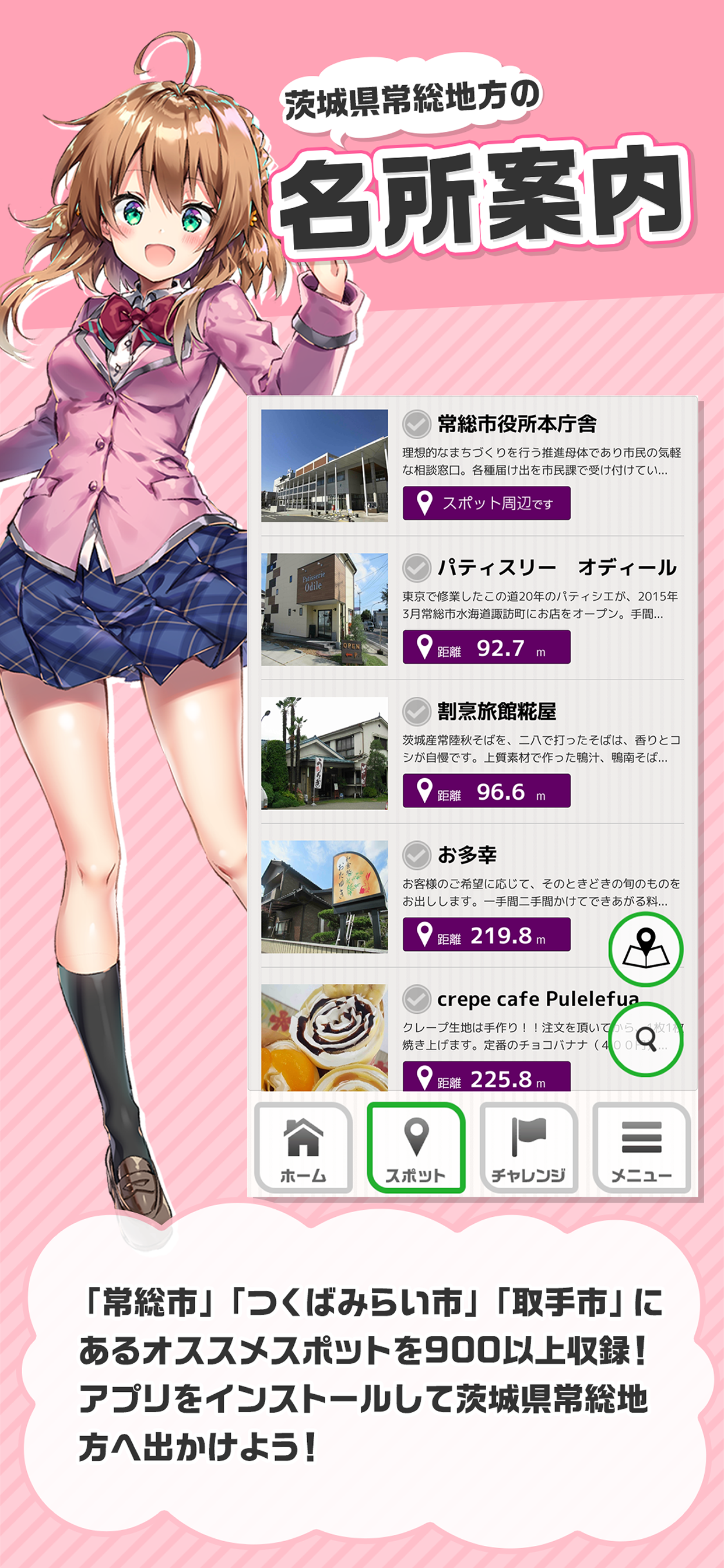 ふらっと！294
