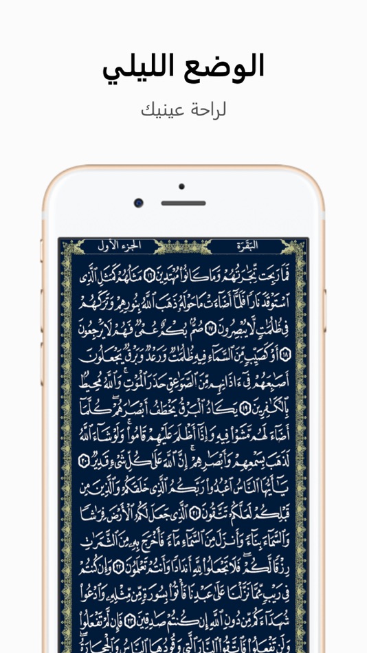#7. مصحف الشمرلي: حامل القرآن (iOS) 由: Muhammad Assar
