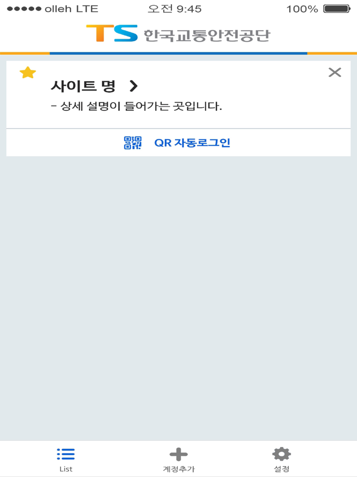 HMTS 스마트인증