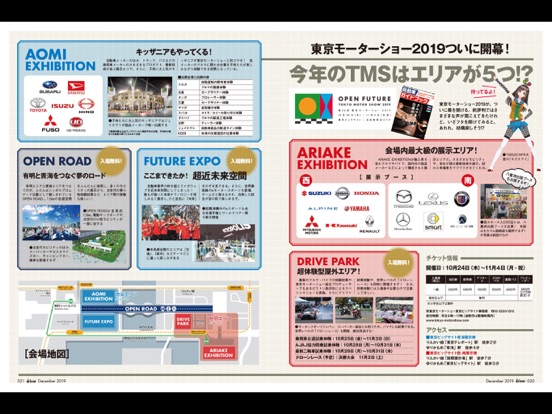 Screenshot #6 pour driver