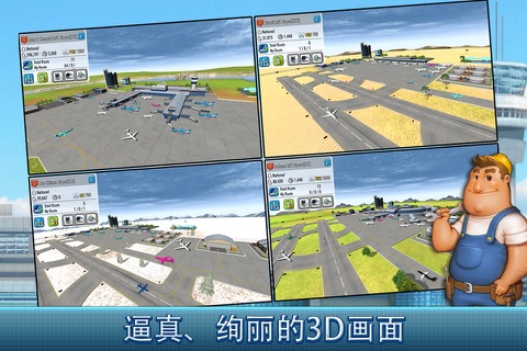 AirTycoon Online 2. screenshot 4