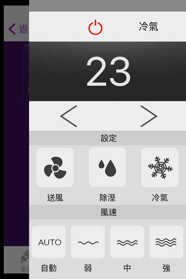 eHome Control screenshot 3