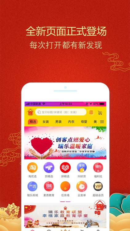 帅店-让家庭生活更美