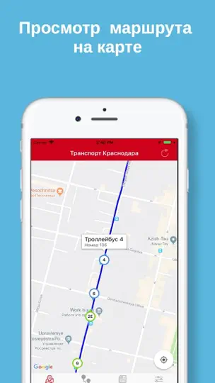 Скриншот Транспорт Краснодар Онлайн на iPhone 2