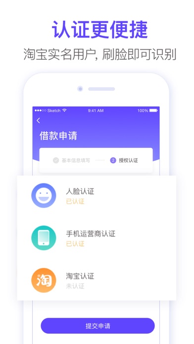 U钱包-个人信用借款APP Screenshot