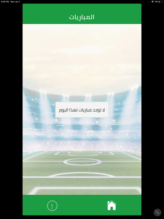 eTifo iPad screenshot 1 - Sports app