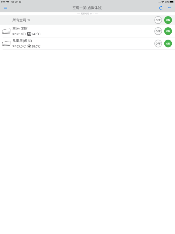 Screenshot #5 pour 大金家用空调