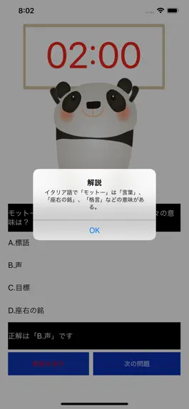 Game screenshot カップメンタイマー hack