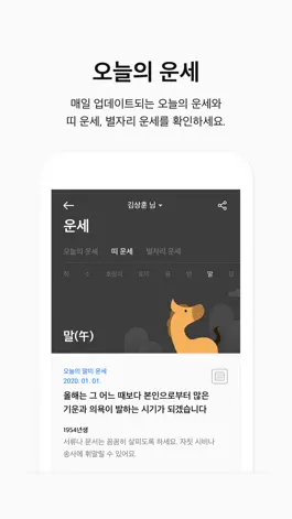 Game screenshot 운수도원 투데이 hack