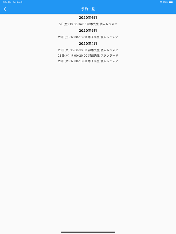 Screenshot #5 pour KSM予約