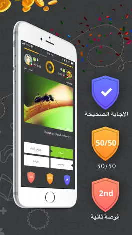 Game screenshot Almedan-الميدان hack