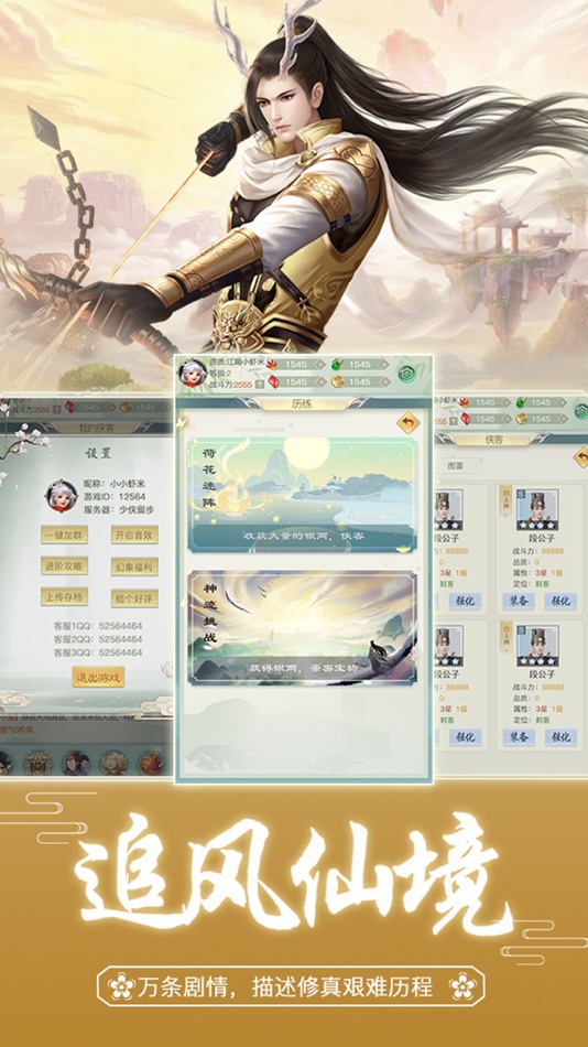 #4. 修真日记-文字单机 (iOS) 来自: 振江 牛