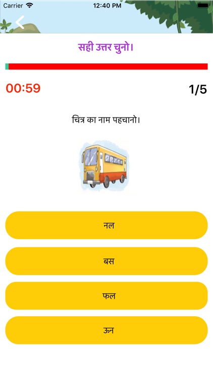 Viva Parivesh Class 1 screenshot-5