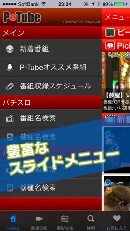 Game screenshot パチンコ・パチスロ動画 PTUBE hack