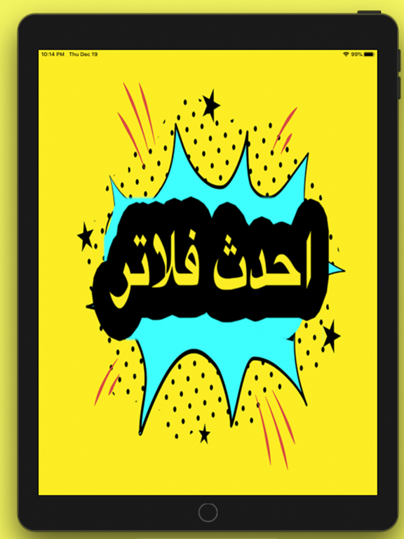 فلتر iPad screenshot 1 - Photo & Video app