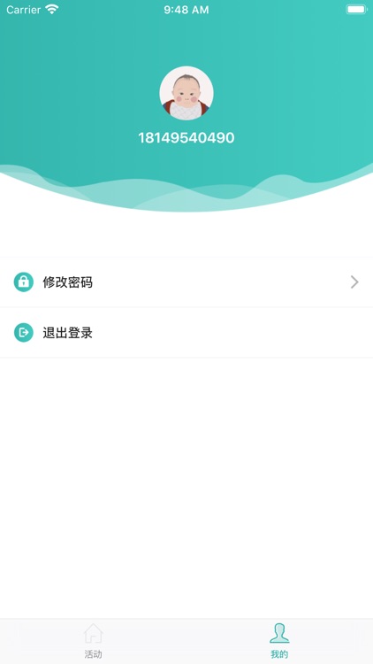 简邻助手 screenshot-4