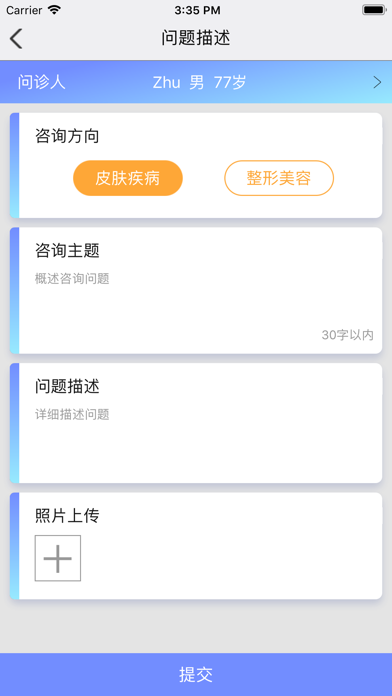 大连皮肤医院 screenshot 3