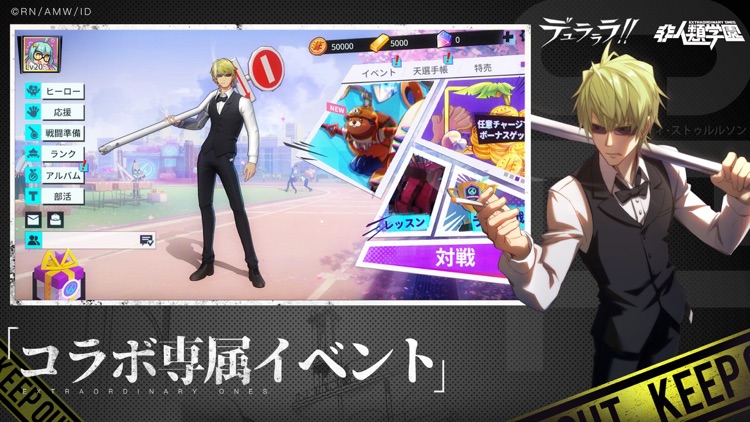 非人類学園 Extraordinary Ones